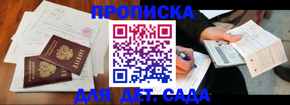 временная регистрация в квартире в Коле