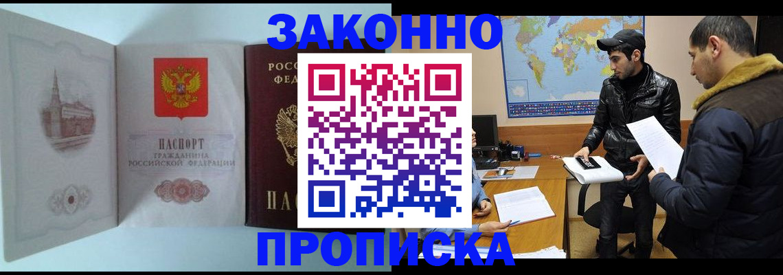 временная регистрация гарантия в Коле