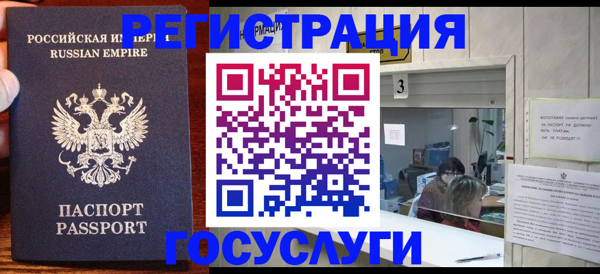 прописка ребенка в Коле