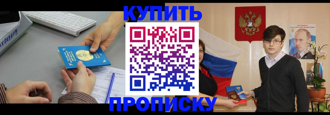временная регистрация собственник в Коле