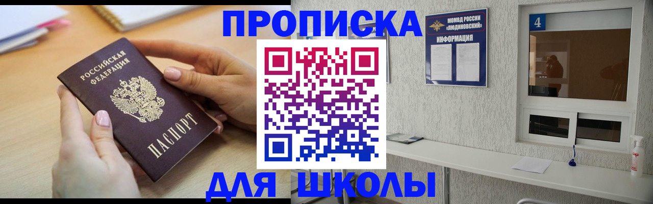 временная регистрация гарантия в Коле