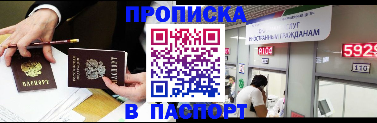 пропишу в квартире в Коле